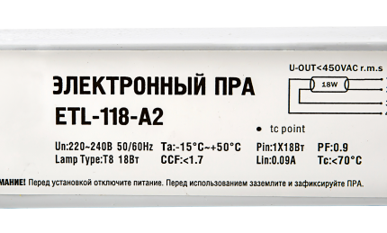 ПРА электронный ETL-118 А2 1х18 Вт/220В