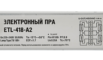 ПРА электронный ETL-418 А2 4х18 Вт/220В