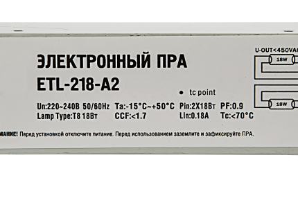 ПРА электронный ETL-218 А2 2х18 Вт/220В