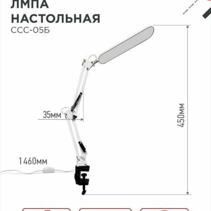 Светильник настольный ССС-05Б 12Вт 6500К 500Лм. USB. с адаптером. на струбцине Б