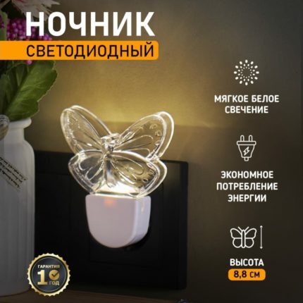 Ночник светодиодный REXANT Махаон
