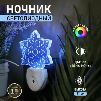 Ночник светодиодный REXANT Снежинка Хамелион свечение мультиколор 7 цв.