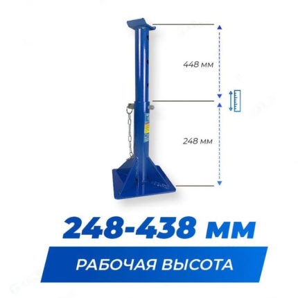 Подставка под авто страховочная. 3 т.. синяя